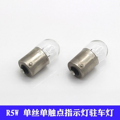 汽车灯泡r5w驻车后尾灯