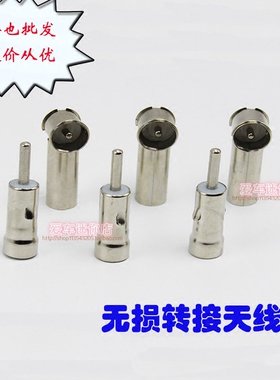 FM天线头 灯笼式弯头 收音机天线转接头 转接弯头