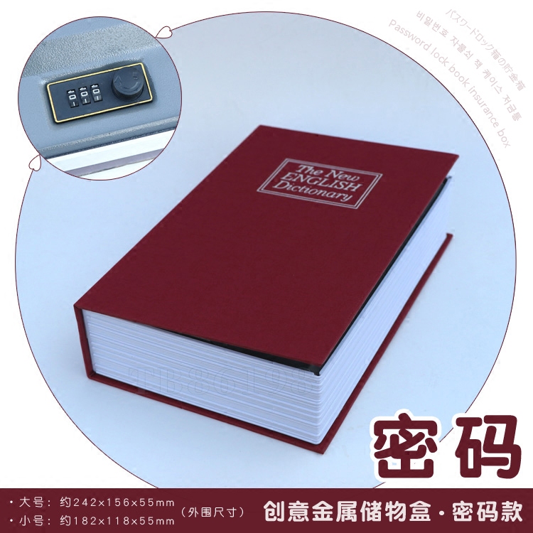 创意书本储物盒带锁密码保险箱收纳存钱储蓄罐学生男女朋友的礼物在类目 收纳整理, 家庭收纳用具, 储物箱, 收纳箱中 - 来自Buy2taobao.com提供专业的淘宝代购服务