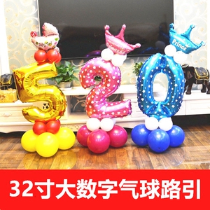 数字立柱0-9气球路引儿童宝宝百天生日气球立柱舞台装饰酒店布置
