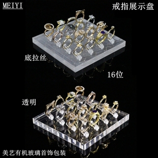 高档戒指展示架有机玻璃亚克力收纳盘珠宝首饰饰品戒指陈列道具