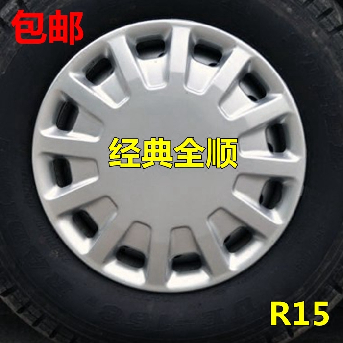 适用轮毂盖经典全顺车轮外壳轮盖