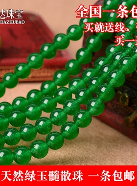 天然绿玉髓水晶半成品手工材料