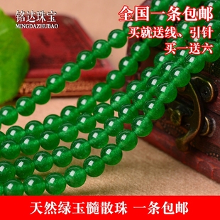 天然绿玉髓散珠子 圆珠项链 手链串珠水晶DIY手工材料半成品配饰