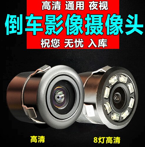 高清夜视通用动态轨迹倒车影像