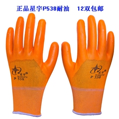 12 đôi găng tay PVC nửa nhúng Xingyu P538 chính hãng, găng tay bảo hộ lao động, chống mài mòn, bền bỉ và chống thấm nước. bao tay chống cắt 3m