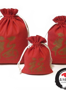 小红袋子首饰布袋拉绳袋锦囊红色福袋红包袋包布袋子新年礼品袋