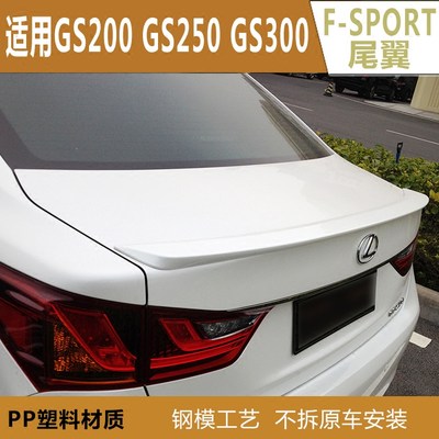 GS250改装GS350改装压尾翼际竞斯