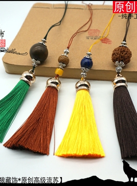 流苏挂绳文玩挂穗扇坠手工流苏绳