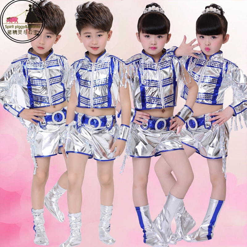 六一幼儿园男童女童表演服装儿童演出服装亮片爵士动感现代舞蹈服