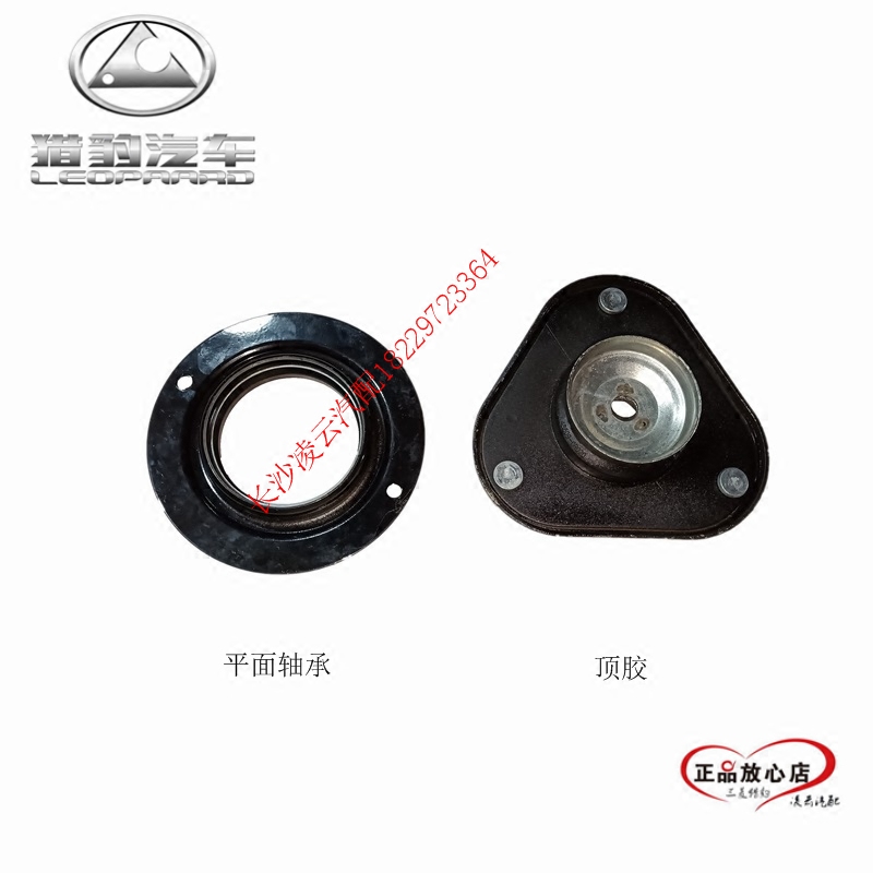 猎豹CS10 前减震器顶胶 前减震器平面轴承 避震器上顶胶