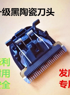 电推升级钨钢陶瓷刀头康夫理发器