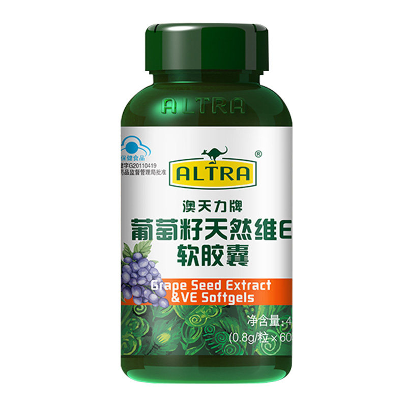 澳天力牌 葡萄籽维生素E软胶囊 0.8g/粒*60粒女性维生素E祛黄褐斑