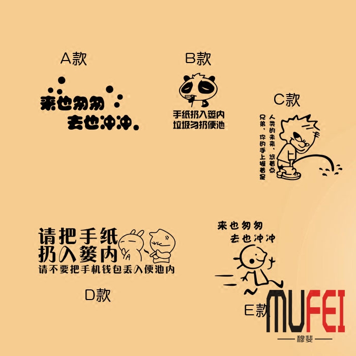 创意搞笑厕所卫生间贴纸饭店幼儿园餐厅公共场所标识提示墙贴防水|msdalam kategori Aksesori rumah, pelekat, Pelekat dinding - dari Buy2taobao.com untuk memberikan perkhidmatan ejen Taobao profesional membeli