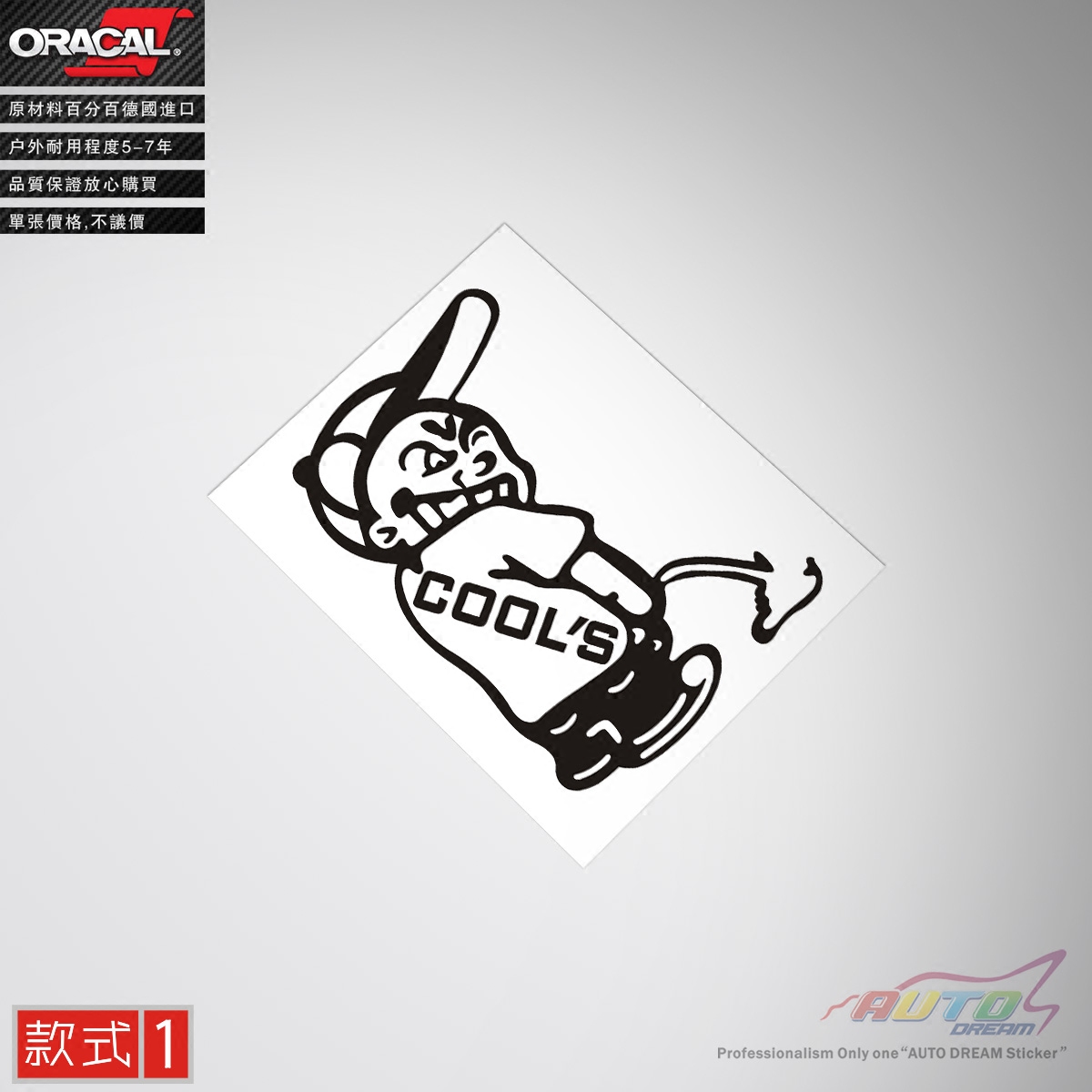 单张价格，不分左右，如需粘贴两边车身，请拍2张。选用德國ORACAL高品質車貼材料，支持消费者保障计划，15天无理由退换货，品质保证，享受无忧售后！24小时内发货。产品尺寸(Size)〓★款式一7.3cm*11cm★款式二8.3cm*11cm★