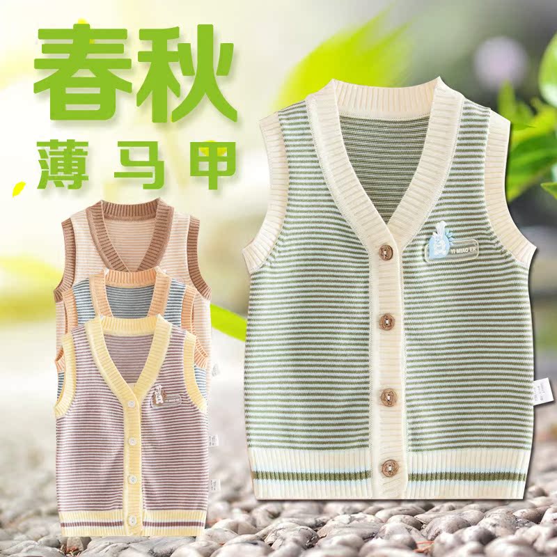 Gilet enfant - Ref 2070202 Image 1