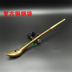 复古老式黄铜旱烟袋铜烟斗烟锅烟杆烟嘴铜烟锤铜烟具男士送礼收藏