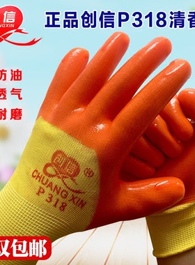 正品创信手套P318P338牛筋PVC浸胶劳保耐磨耐油防滑加厚橡胶胶皮