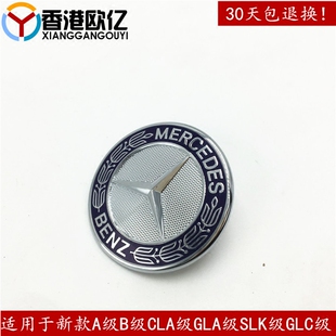 适用于奔驰A180B200CLA200GLA220GLC260CLS机盖标前杠标平标头标
