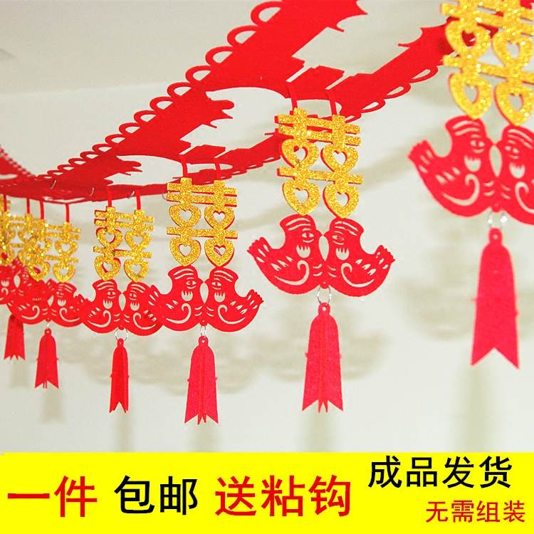 结婚庆用品韩版浪漫创意新房婚房布置婚礼装饰无纺布喜字拉花包邮