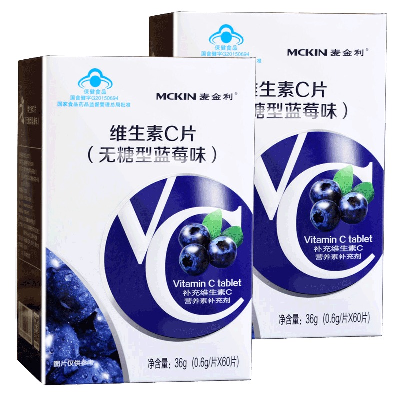 麦金利 维生素c片无糖型蓝莓味0.6g*60片*2盒套餐
