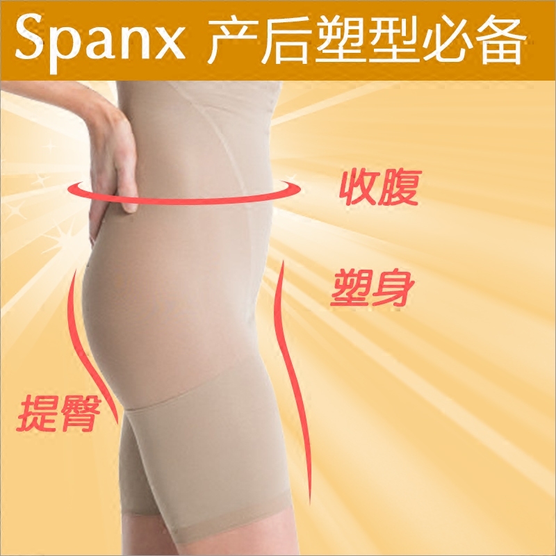body amincissant SPANX SPN11 - Ref 671470 Image 1