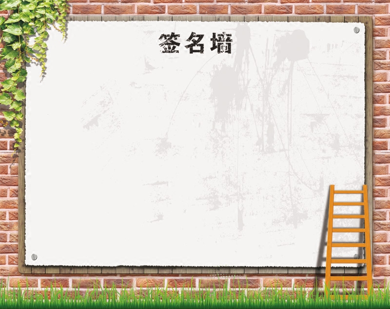 订做公益海报挂图贴 喷绘签名墙 许愿墙 许愿树心愿树 签名墙贴画