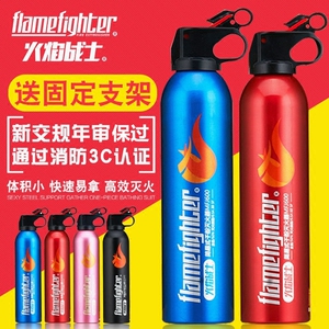 火焰战士 汽车车载灭火器车用年检家用消防器材铝合金干粉灭火器