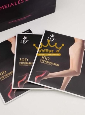 LEZ大手掌9126连裤袜丝袜30D超柔爽滑冰蚕丝连裤比基尼丝袜