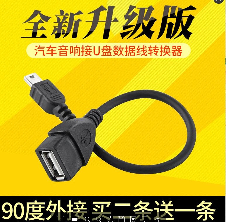 包邮T型音频转接头 汽车接U盘 MINI USB公转USB母 车载MP3转换头