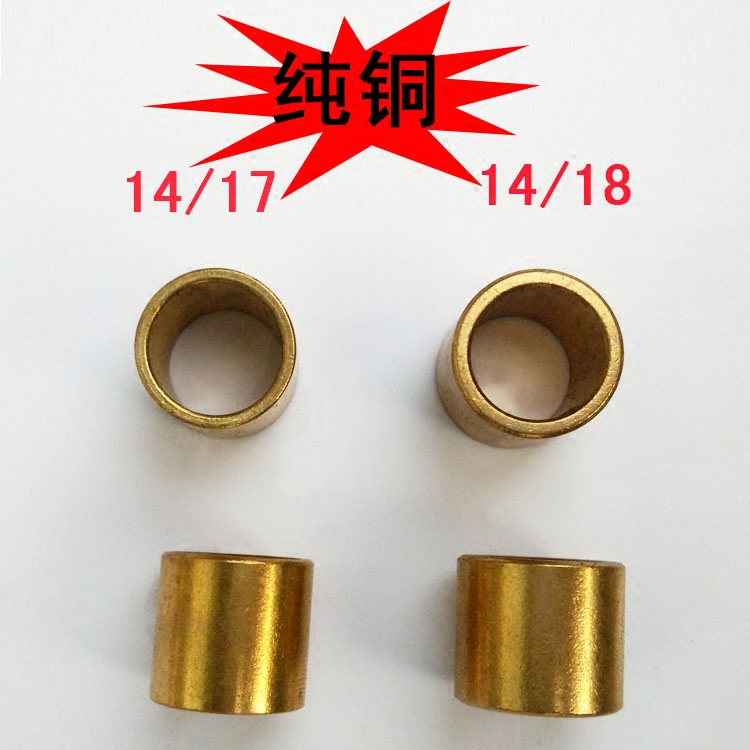 农用车三轮车起动机马达铜套