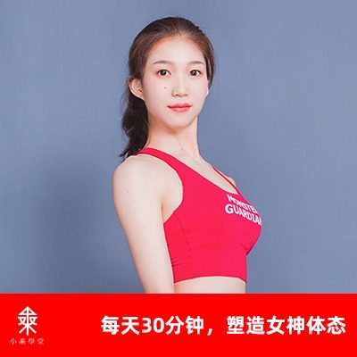 改善体态，做回美丽自己的你