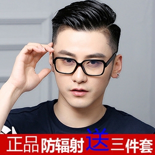 无度数平镜眼镜护目 前卫舒适韩版 防辐射平光镜男复古大框潮款 个性