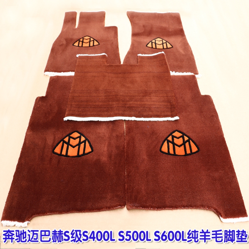 新款奔驰迈巴赫S400 S600 S65L纯羊毛汽车脚垫