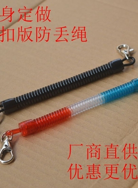 对接工厂按客户要求定制黑色规格弹簧绳礼品钥匙扣伸缩防丢绳包邮