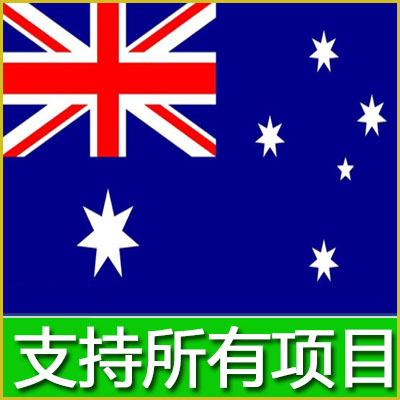 澳大利亞Australia真實電話手機號碼SIM卡可語音可接短信所有業務在類目 度假線路/簽證送關/旅遊服務, 境外電話卡/境外隨身WIFI租賃, 境外電話卡/手機卡中 - 來自Buy2taobao.com提供專業的淘寶代購服務