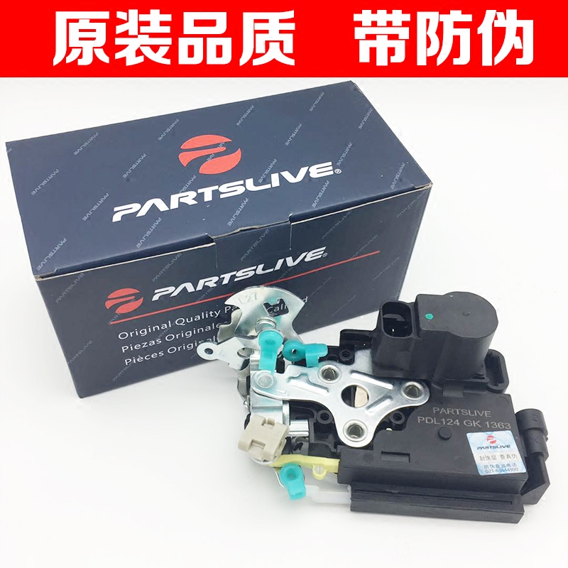 适用别克新老凯越hrv君威车门锁块雪佛兰乐风闭锁器中控门锁总成