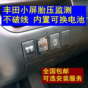 凯佑卡罗拉锐志rav4力士汉兰达用