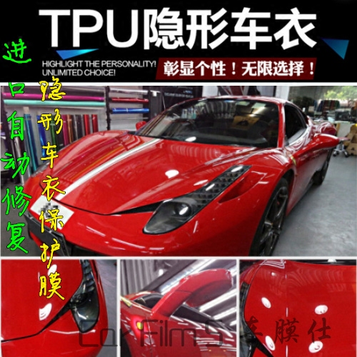 进口犀牛皮TPU PPF划痕修复防刮保护膜全车漆面透明汽车隐形车衣