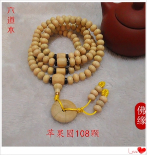 降龙六道木原木手串手链佛珠饰品木质念珠108颗包邮