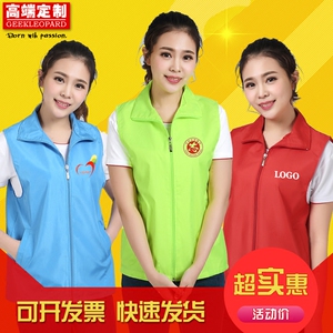 工作服马甲定做超市广告马甲定制logo志愿者马甲订做义工背心印字