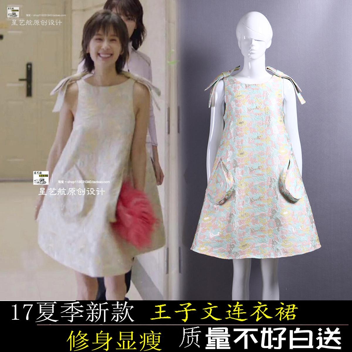 欢乐颂2第二季王子文同款娃娃裙衣服曲筱绡17无袖蓬蓬连衣裙女夏
