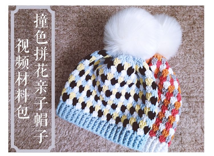 手工编织帽子材料包钩针diy帽子材料包亲子款帽子钩针视频教程