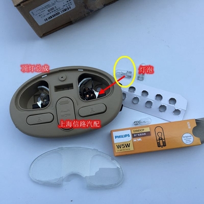 适用于别克新老凯越1.6阅读灯按键内室灯顶棚灯饰灯天窗开关总成