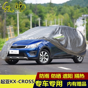 2017款东风悦达起亚KX CROSS专用车衣车罩防晒防雨遮阳两厢汽车套