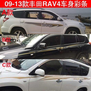 09-13老款丰田RAV4专车专用车身彩条 RAV4贴纸 拉花 腰线彩贴车贴