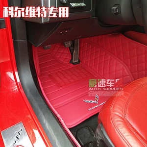 克尔维特 C7 ZO6 专用全包脚垫  科尔维特 大包围脚垫 内饰改装