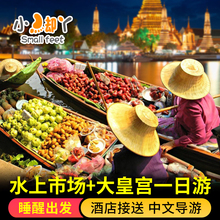 【纯玩】小脚丫泰国曼谷一日游大皇宫1