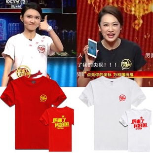 央视国庆纪念T恤爱国短袖 傅园慧张琳龙洋李斯璇厉害了我 国衣服