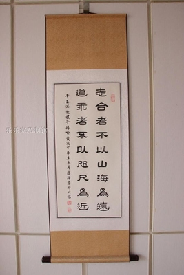 志合者不以山海为远书法字画国画书画作品可代写订制中国风装饰画